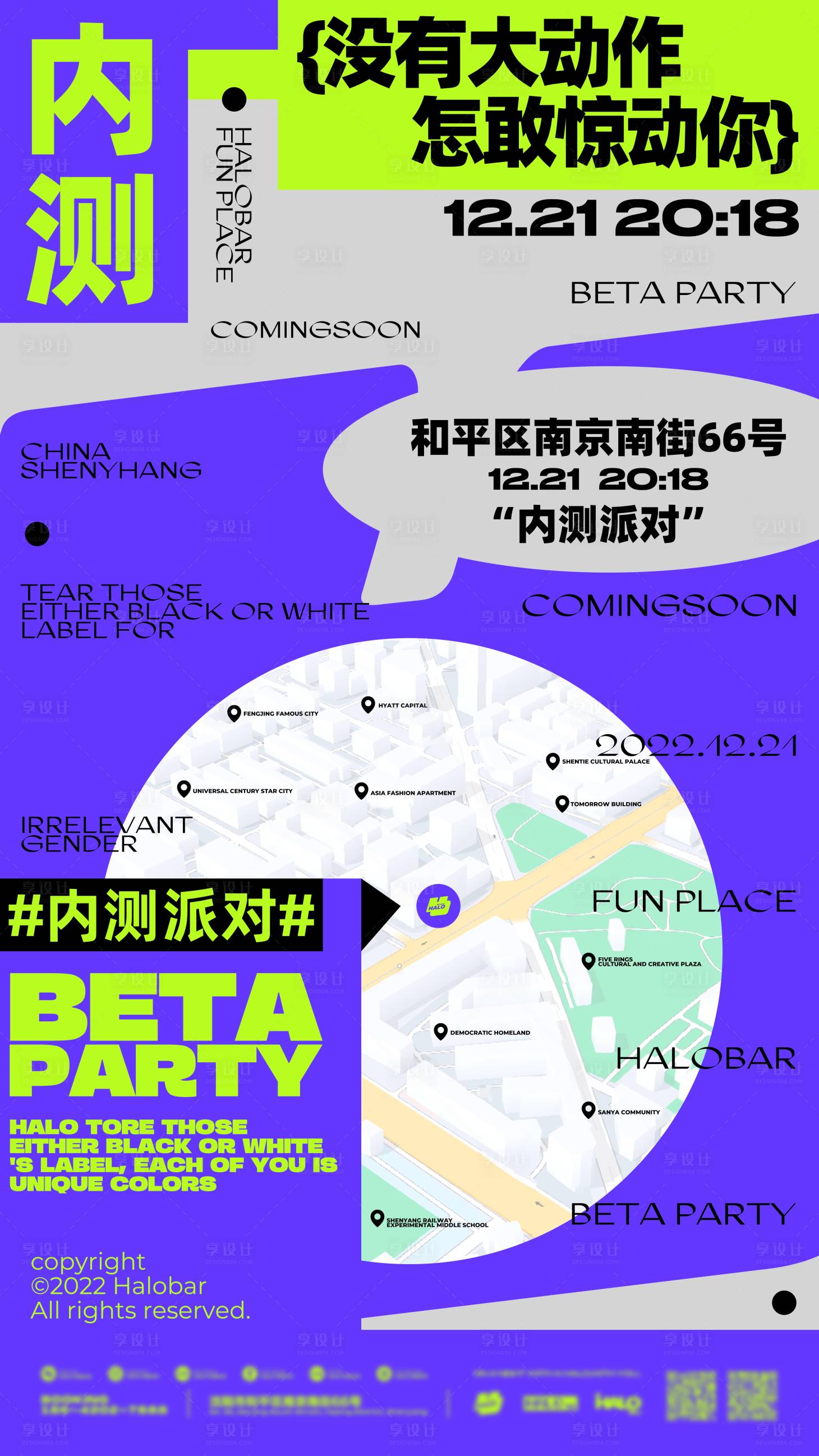源文件下载【享设计】搜索编号：25590028656202108【内测海报】
