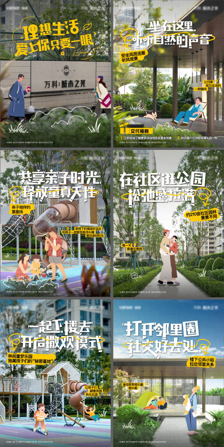 源文件下載【理想生活實景系列小紅書】編號：90410028612128283