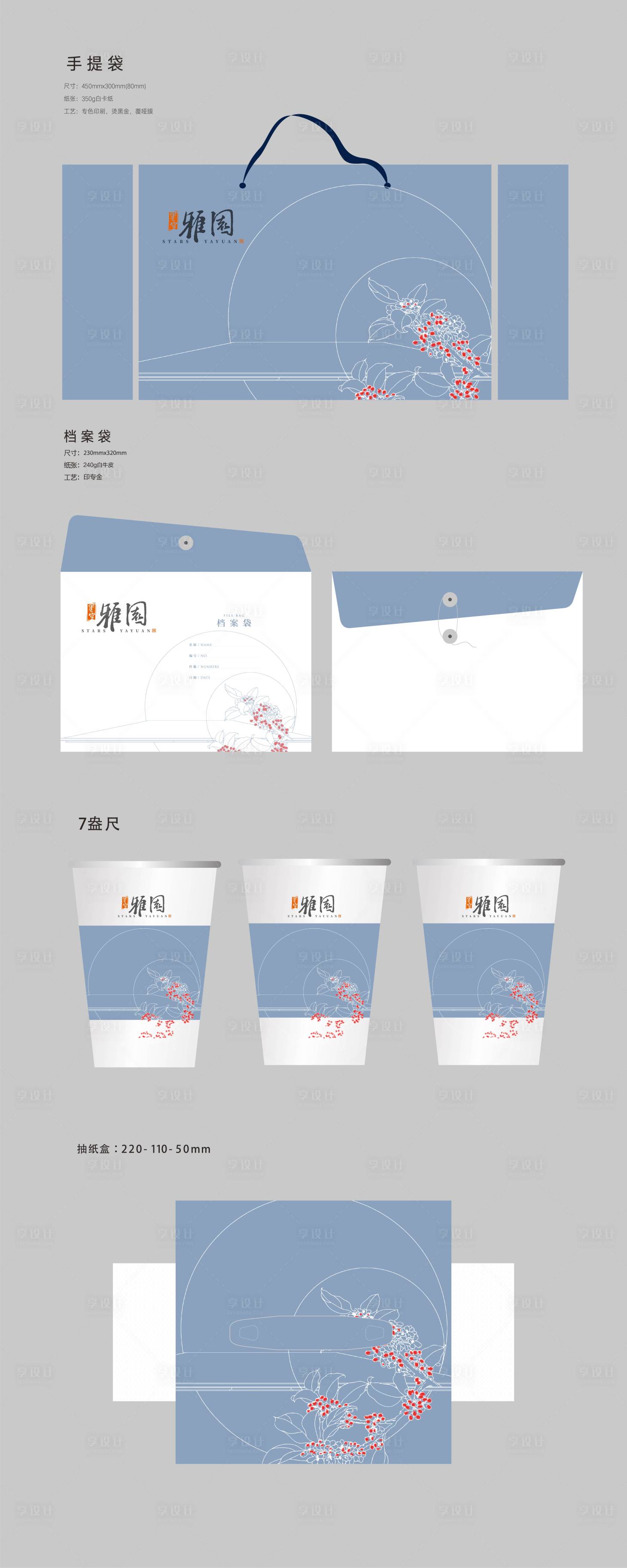 源文件下載【享設計】搜索編號：60770028677093217【地產VI素雅物料】
