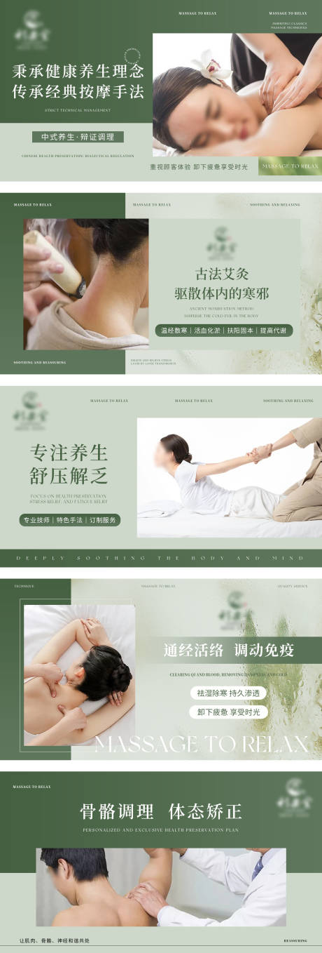 源文件下载【养生banner】编号：16940028757752674