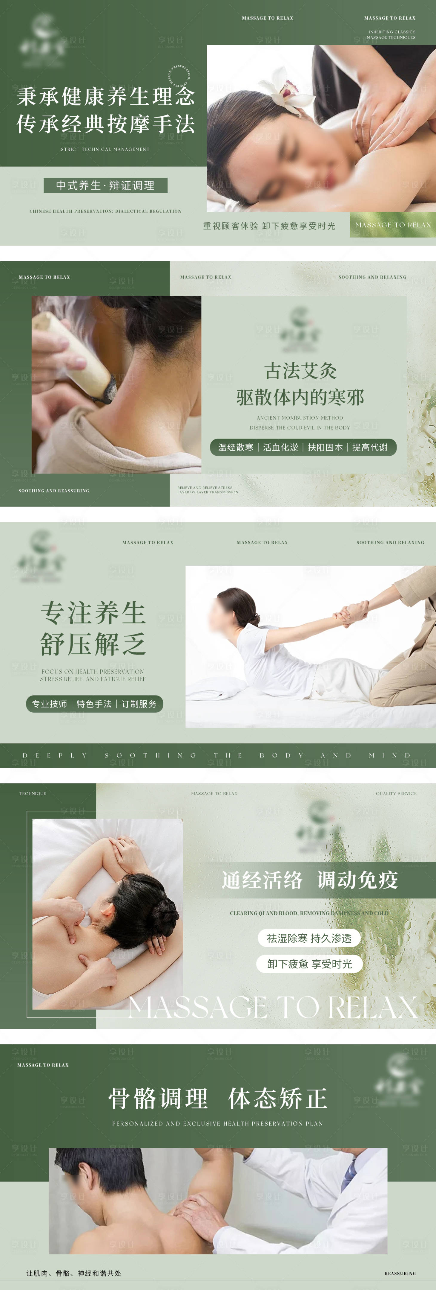 源文件下载【享设计】搜索编号：16940028757752674【养生banner】