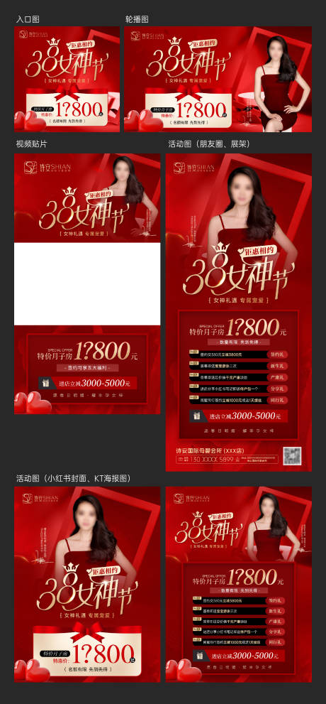 源文件下载【月子母婴女神节活动预热图】编号：51210029072227566