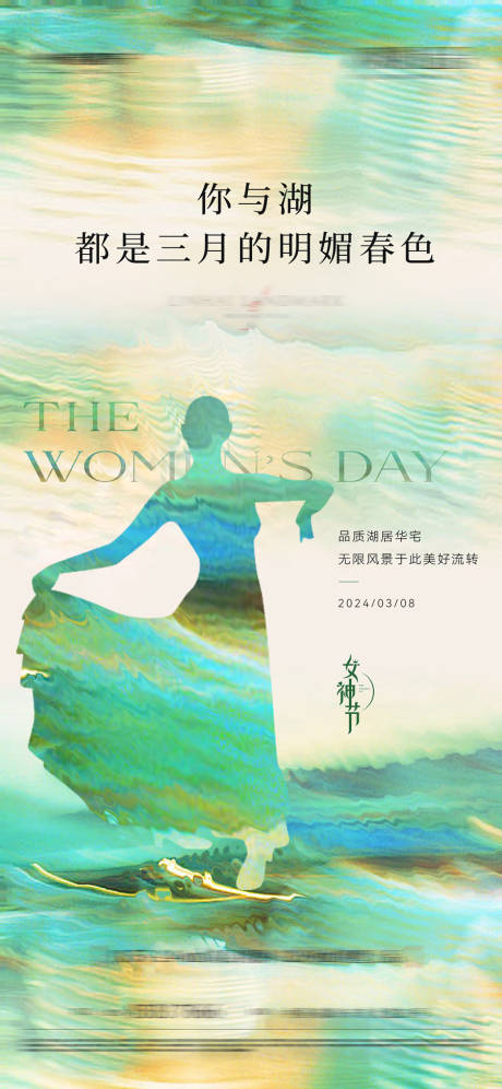 源文件下载【女神节】编号：24270029042743127