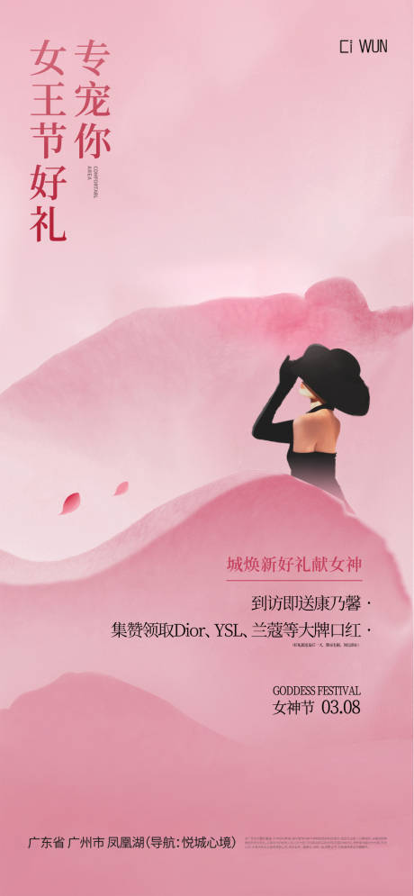 源文件下载【38女神节】编号：49750029018718079