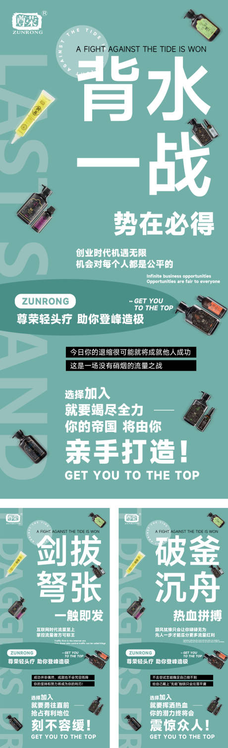 源文件下载【享设计】搜索编号：36970028940116835【洗发水朋友圈海报】