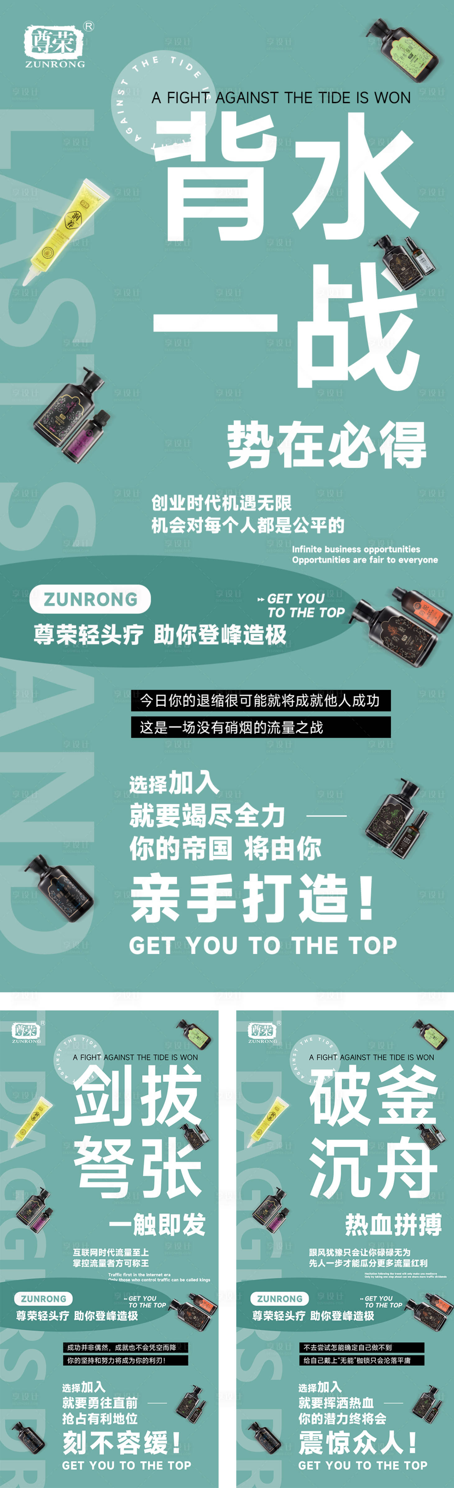 源文件下载【享设计】搜索编号：36970028940116835【洗发水朋友圈海报】