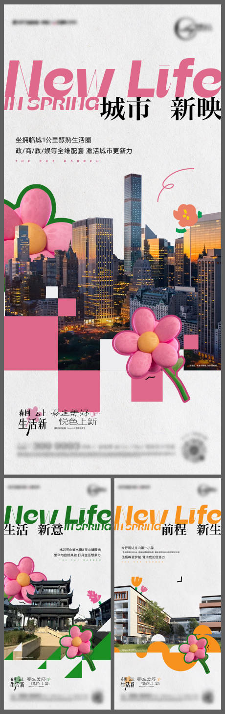 源文件下载【配套价值点海报】编号：90200028967143092