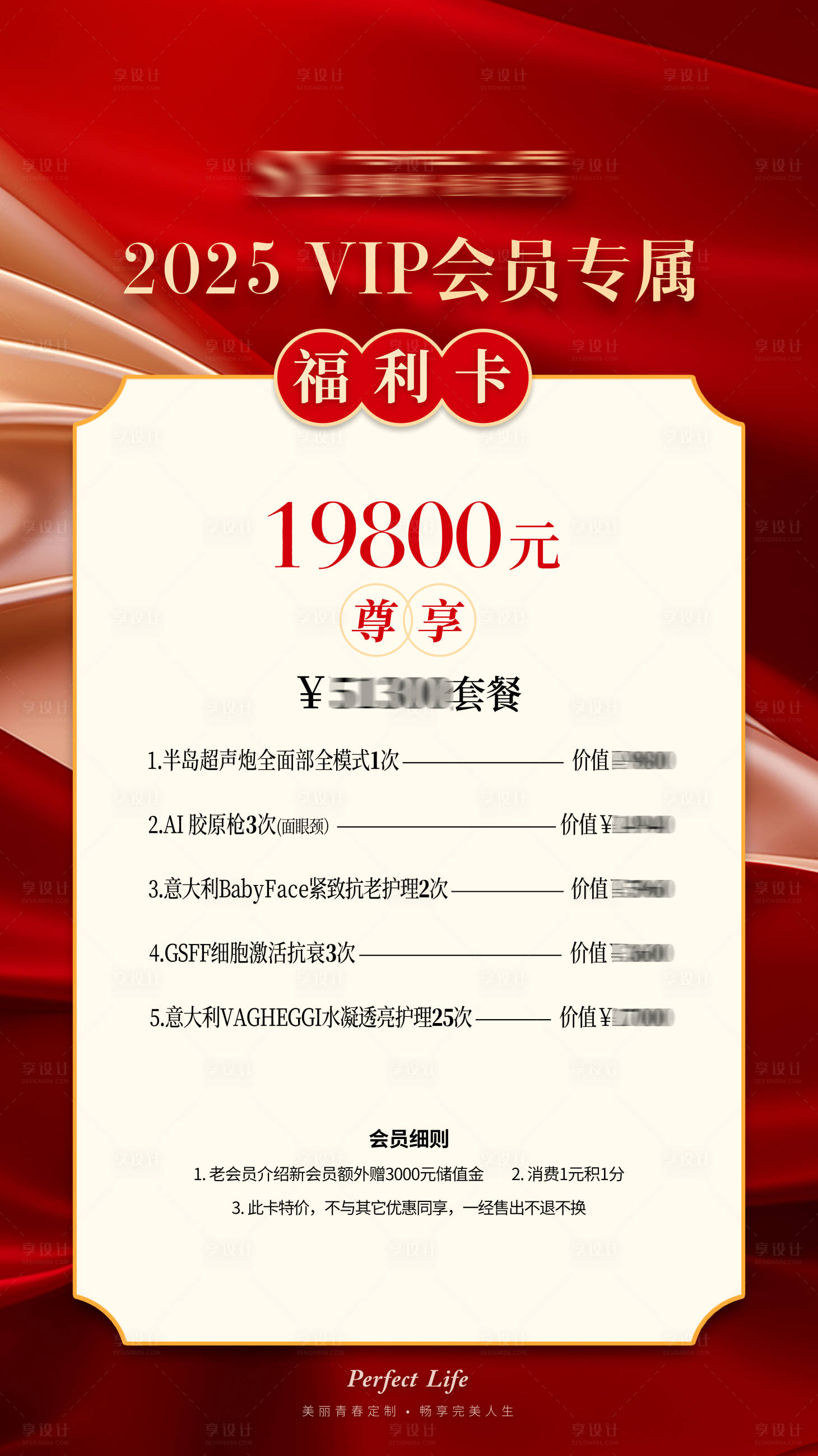 源文件下载【美容美发方案海报】编号：59130029041572771