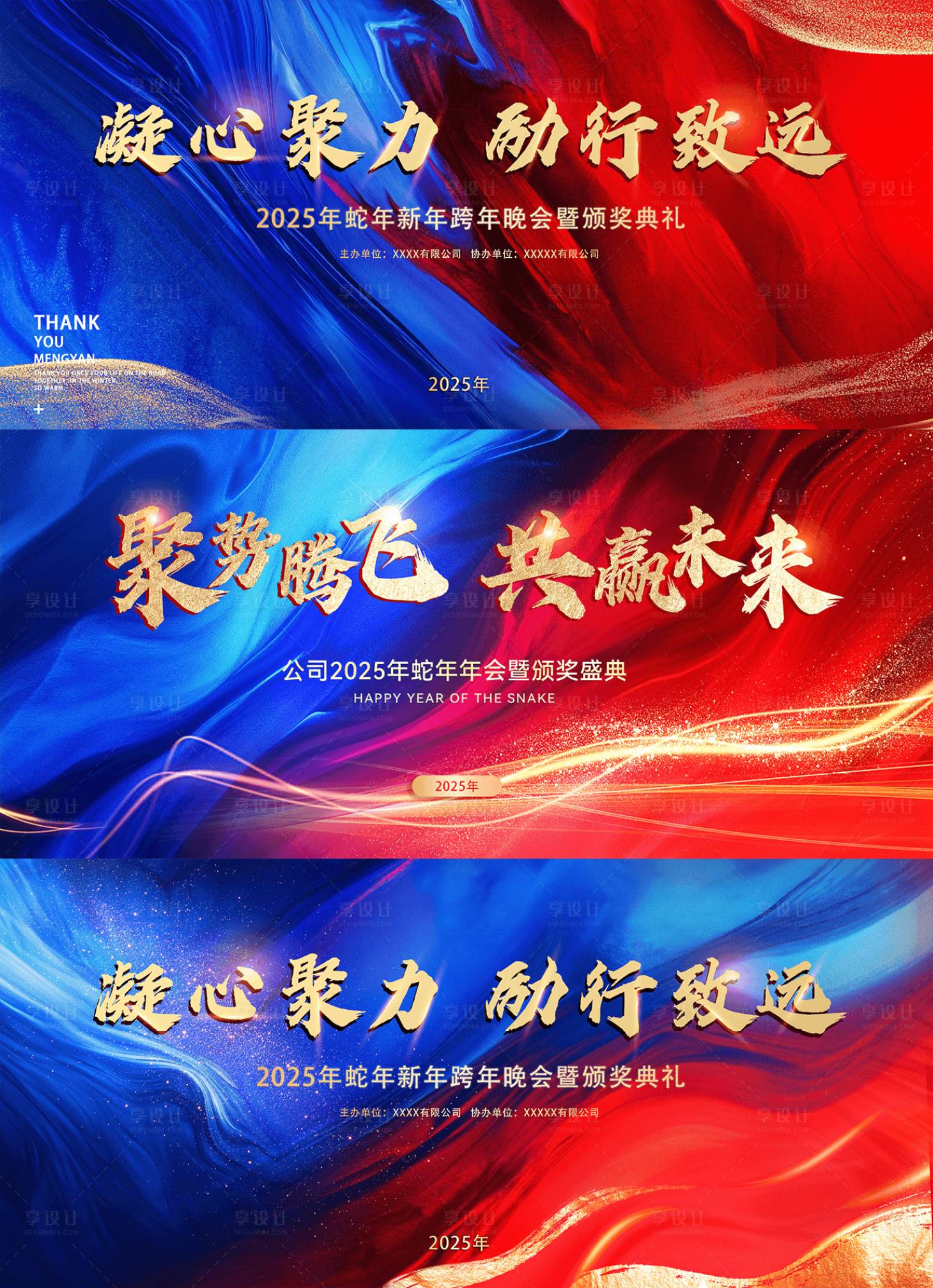 源文件下載【紅藍對決背景板】編號：15110028799081725