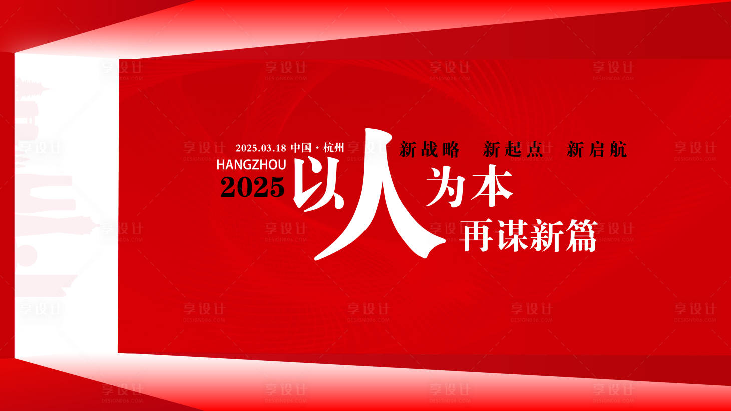 源文件下载【享设计】搜索编号：38480028967028481【主画面】