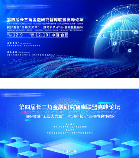 源文件下载【蓝色科技及金融会议学院论坛讲座主KV】编号：75750028968551456