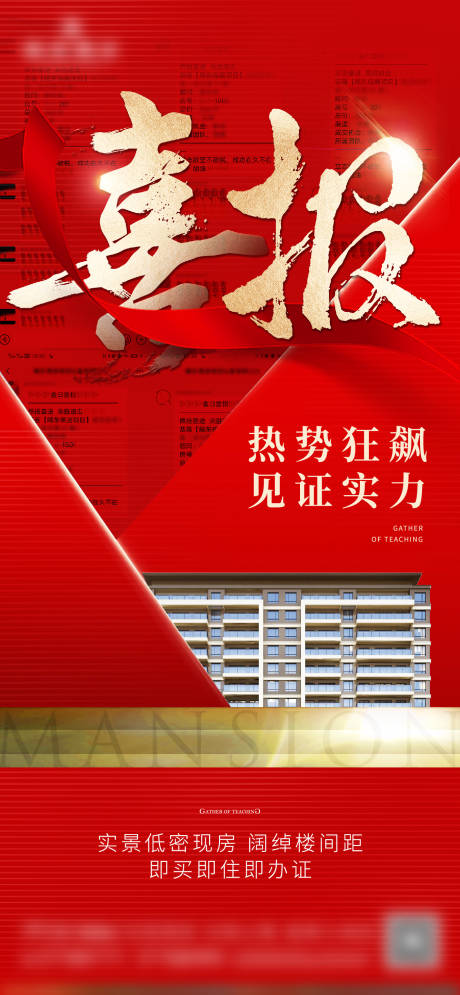 源文件下載【享設計】搜索編號：65370029007103320【喜報】