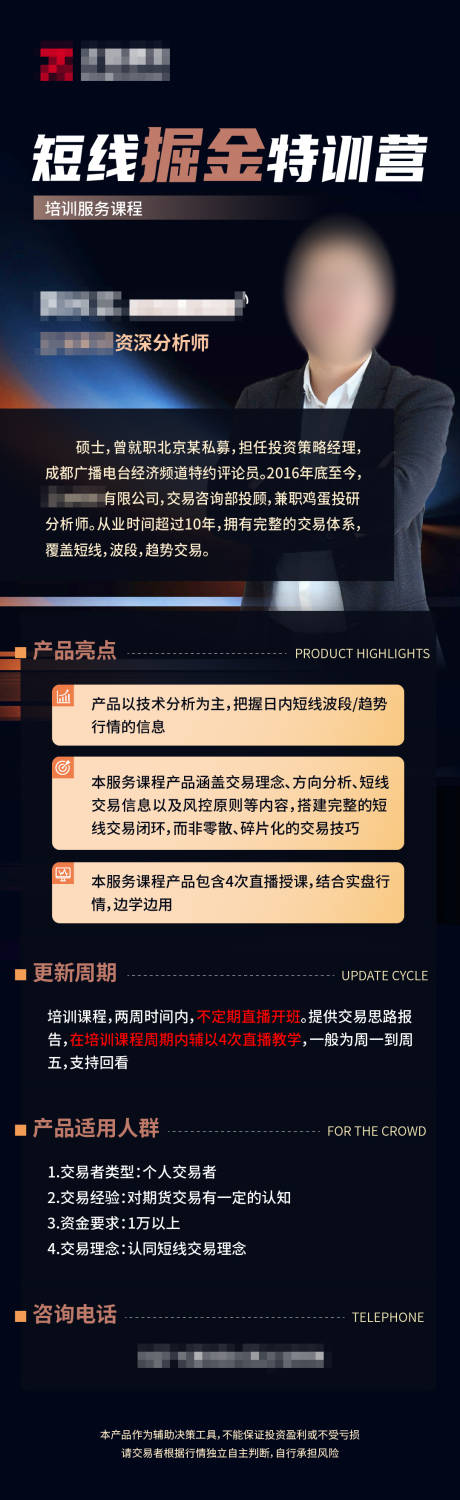 源文件下载【培训课程长图海报】编号：37360028914194483