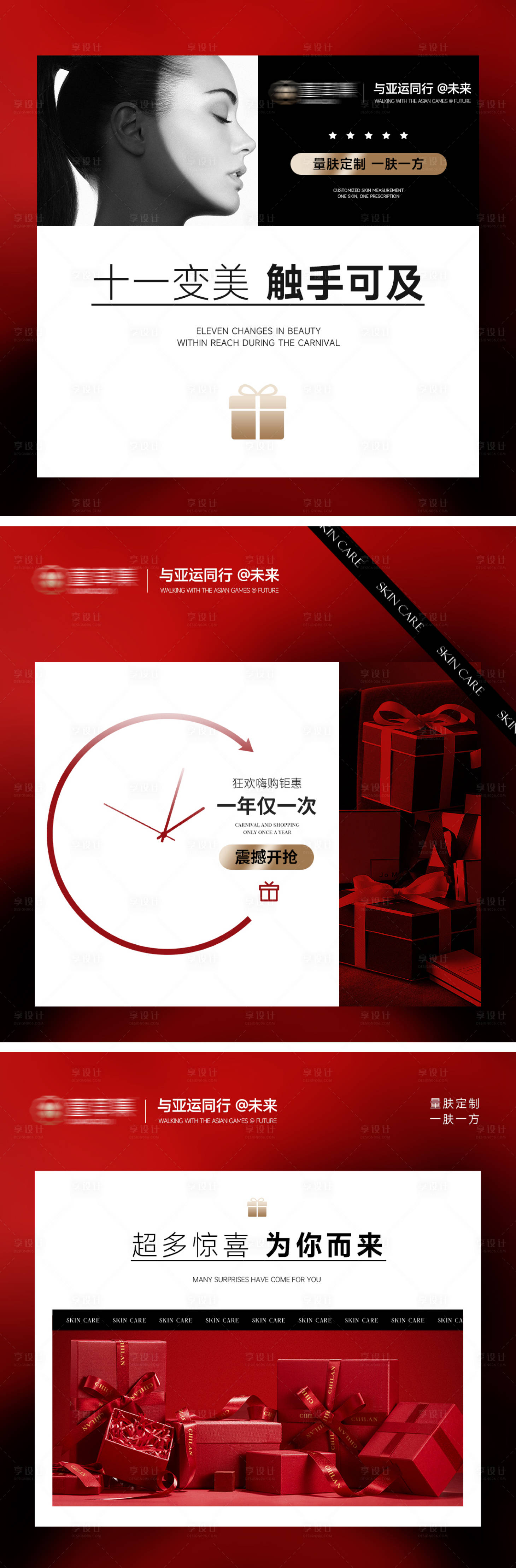 源文件下載【享設計】搜索編號：84090028744686612【美業醫美海報】