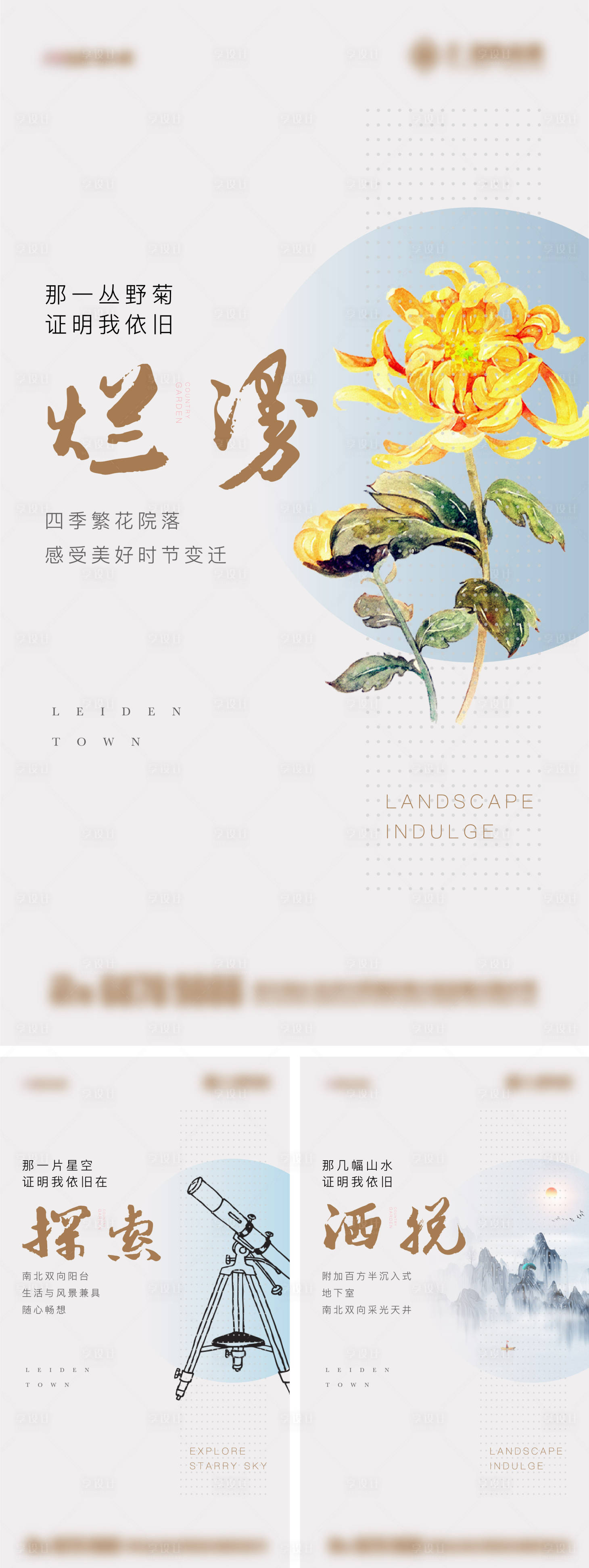 源文件下載【享設計】搜索編號：60020028651383764【新中式簡約高端價值點海報】