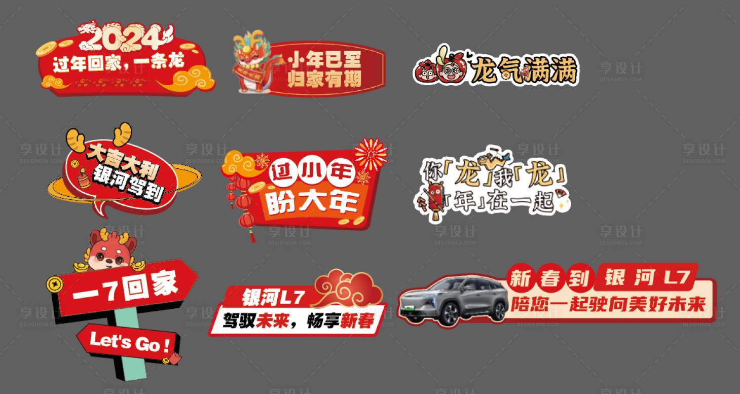 源文件下載【享設計】搜索編號：26320028671584981【汽車手舉牌 】