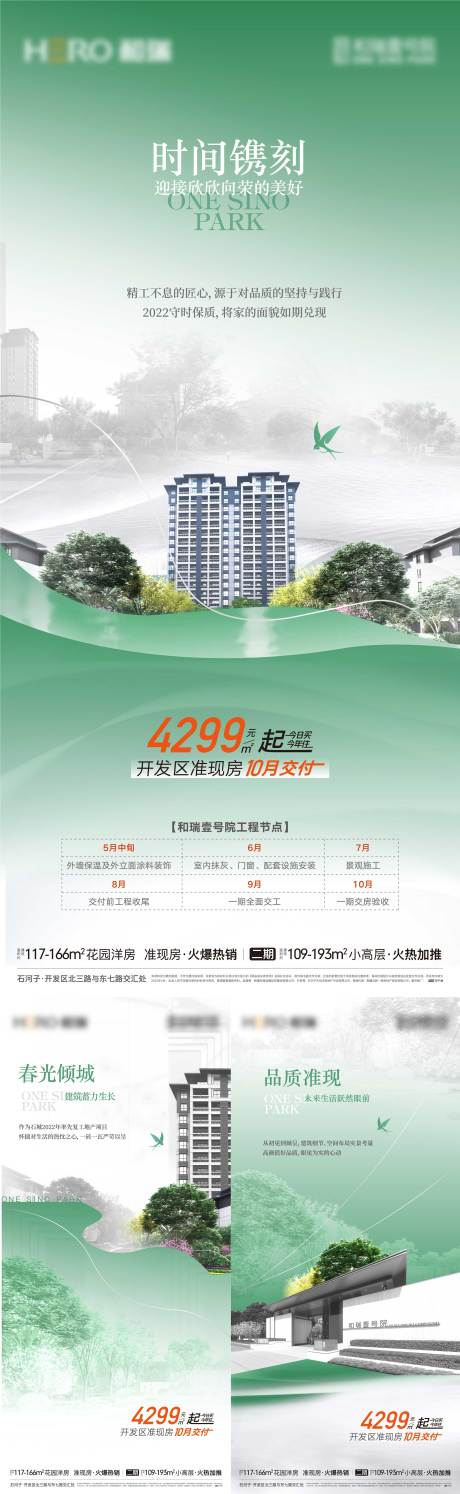 源文件下載【享設(shè)計(jì)】搜索編號(hào)：73430028631574658【地產(chǎn) 】