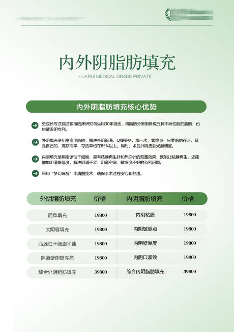 私密项目册价格册
