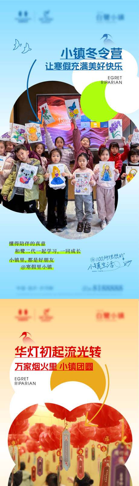 源文件下载【享设计】搜索编号：89530028753738374【地产活动刷屏】