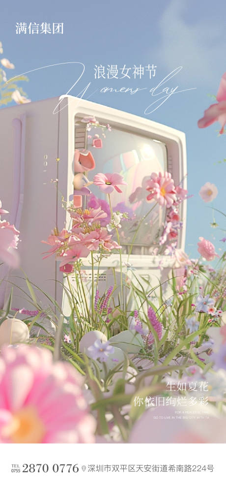 源文件下载【三八妇女节】编号：82420028945589672