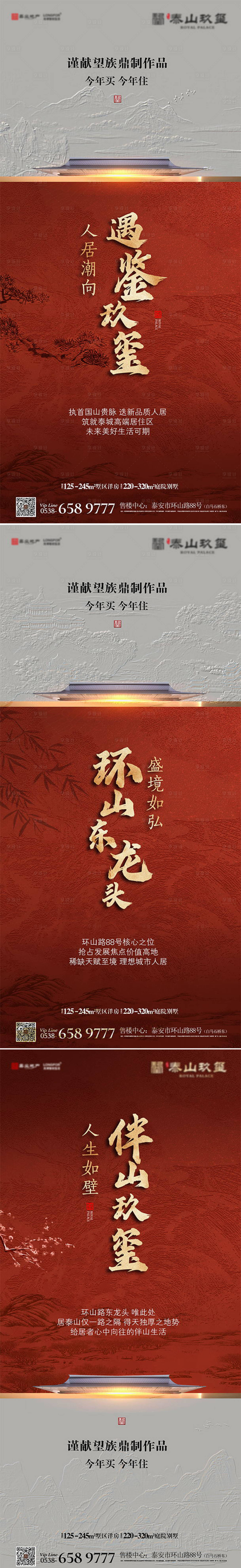 源文件下载【新中式地产地段价值】编号：74680028795553224