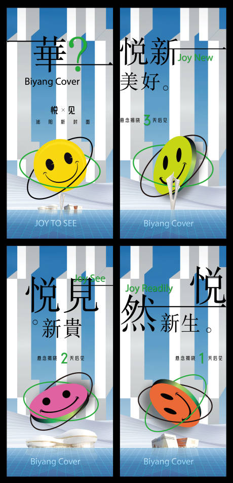 源文件下載【享設計】搜索編號：64130028673512168【地產(chǎn)入市懸念海報  】