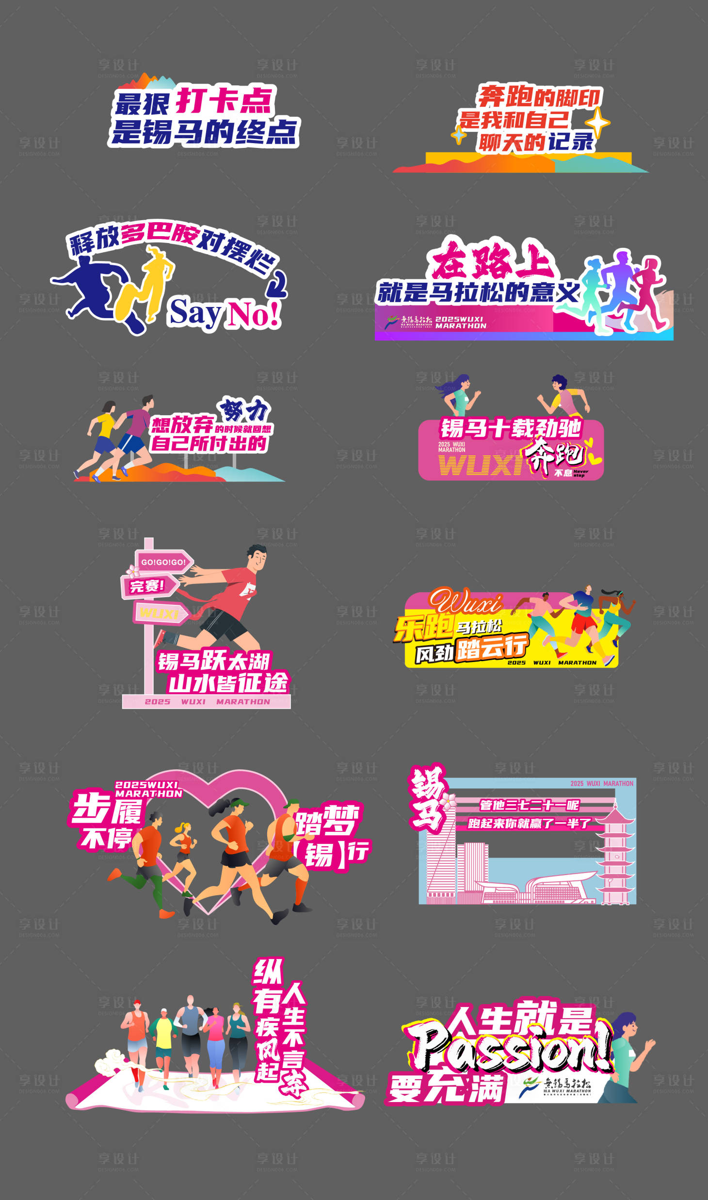 源文件下載【享設計】搜索編號：35080028767524771【馬拉松主題手舉牌】
