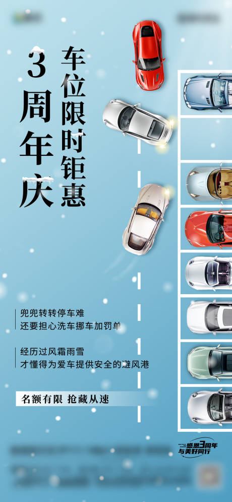 源文件下载【享设计】搜索编号：16060029035983229【车位微动效】