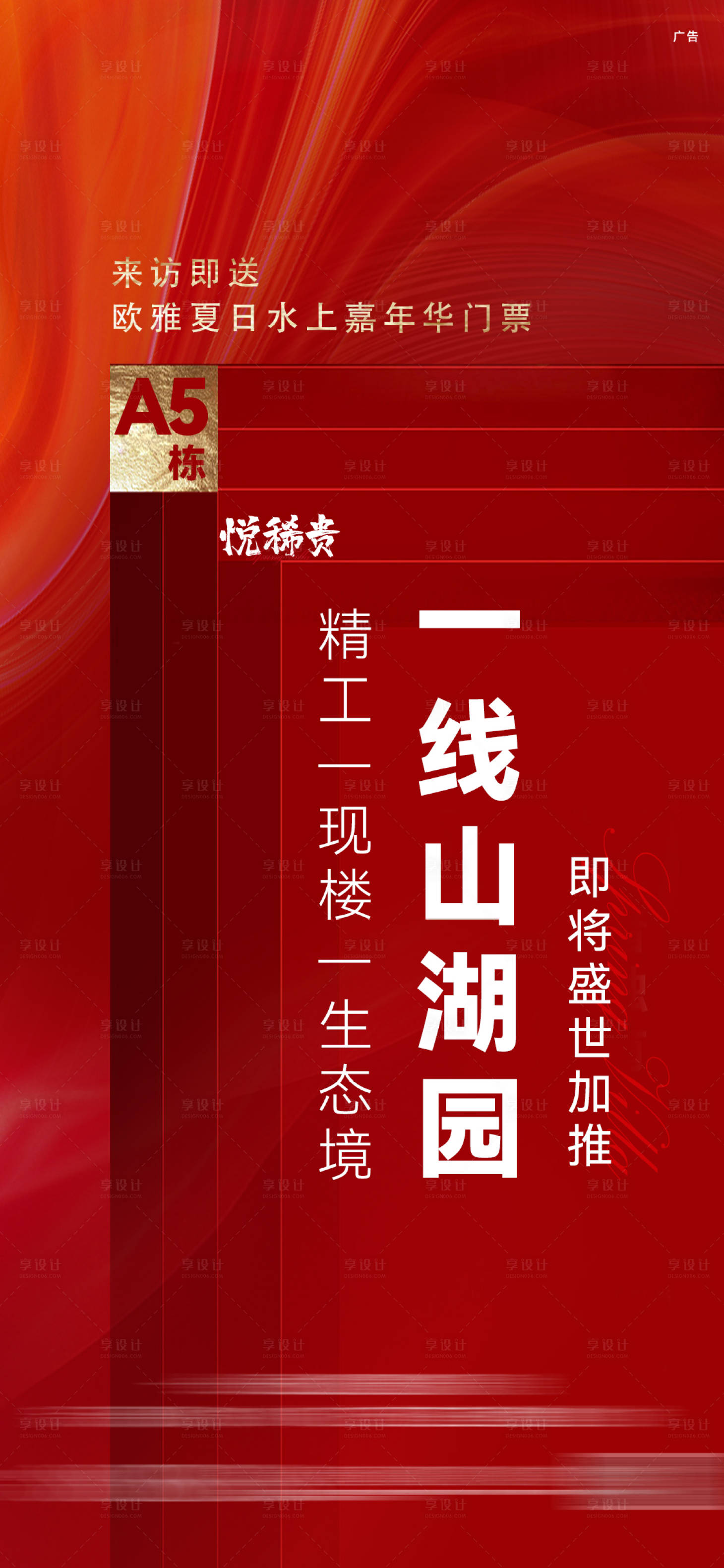 源文件下载【享设计】搜索编号：54270029074904745【加推热销】