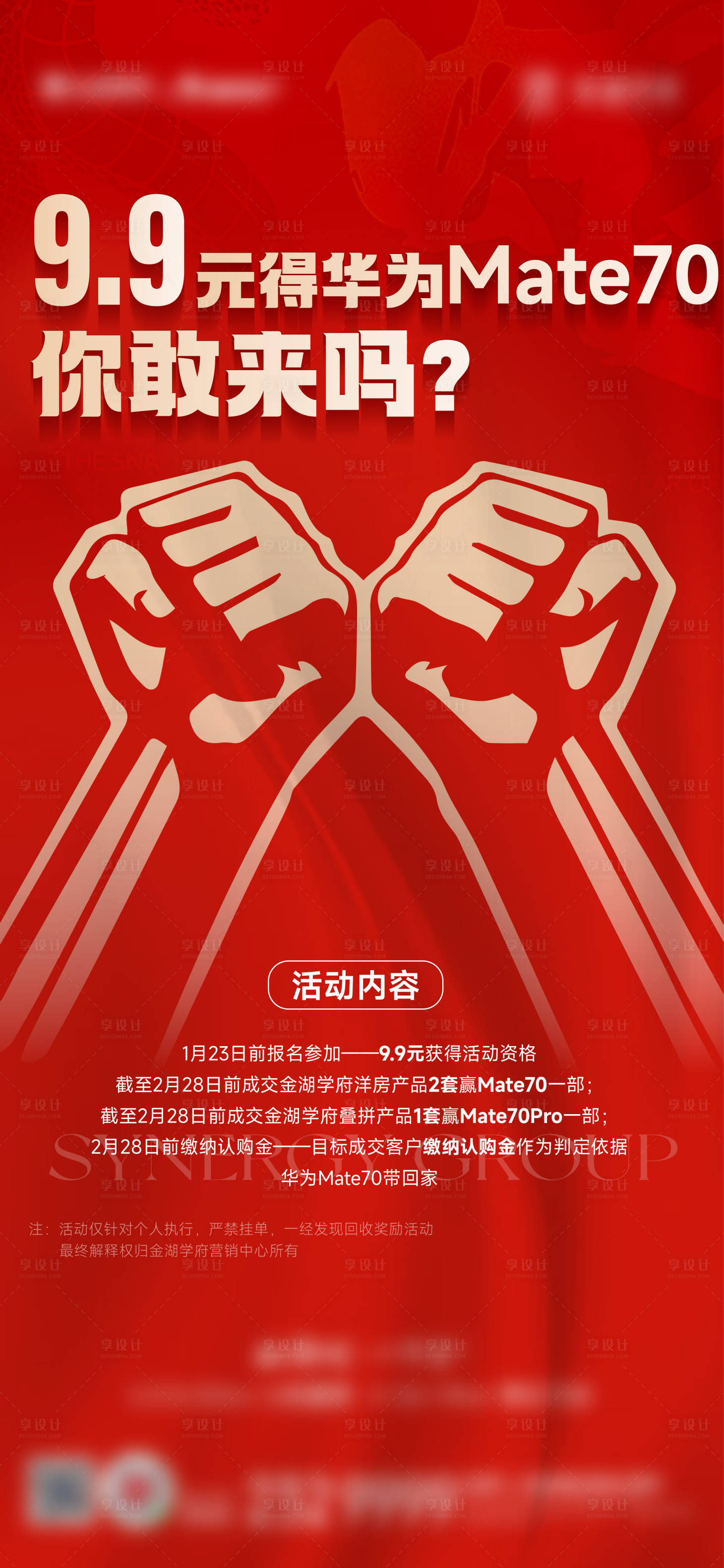 源文件下载【享设计】搜索编号：88490028647218195【华为mate70 】