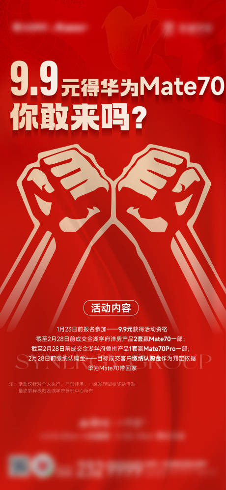 华为mate70 