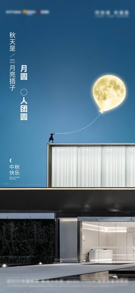 源文件下载【地产门头实景中秋海报】编号：82300028819003688