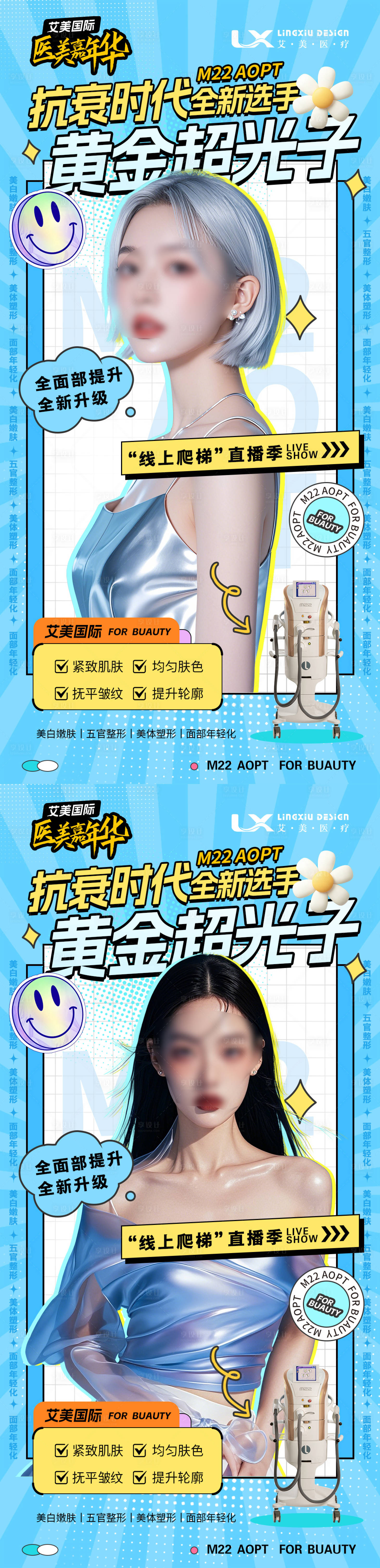 源文件下载【超光子仪器海报】编号：29290028894695170