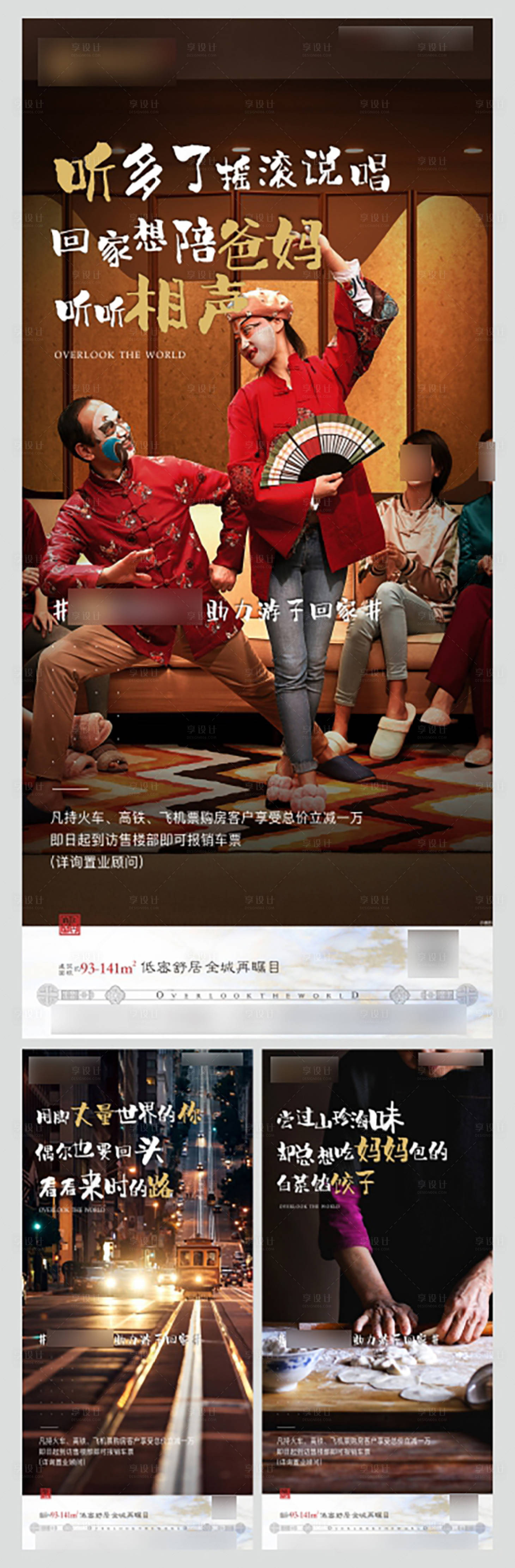 源文件下載【情景海報】編號：37760028753591582