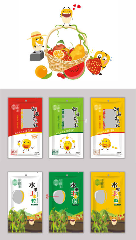 水果玉米粒包装设计