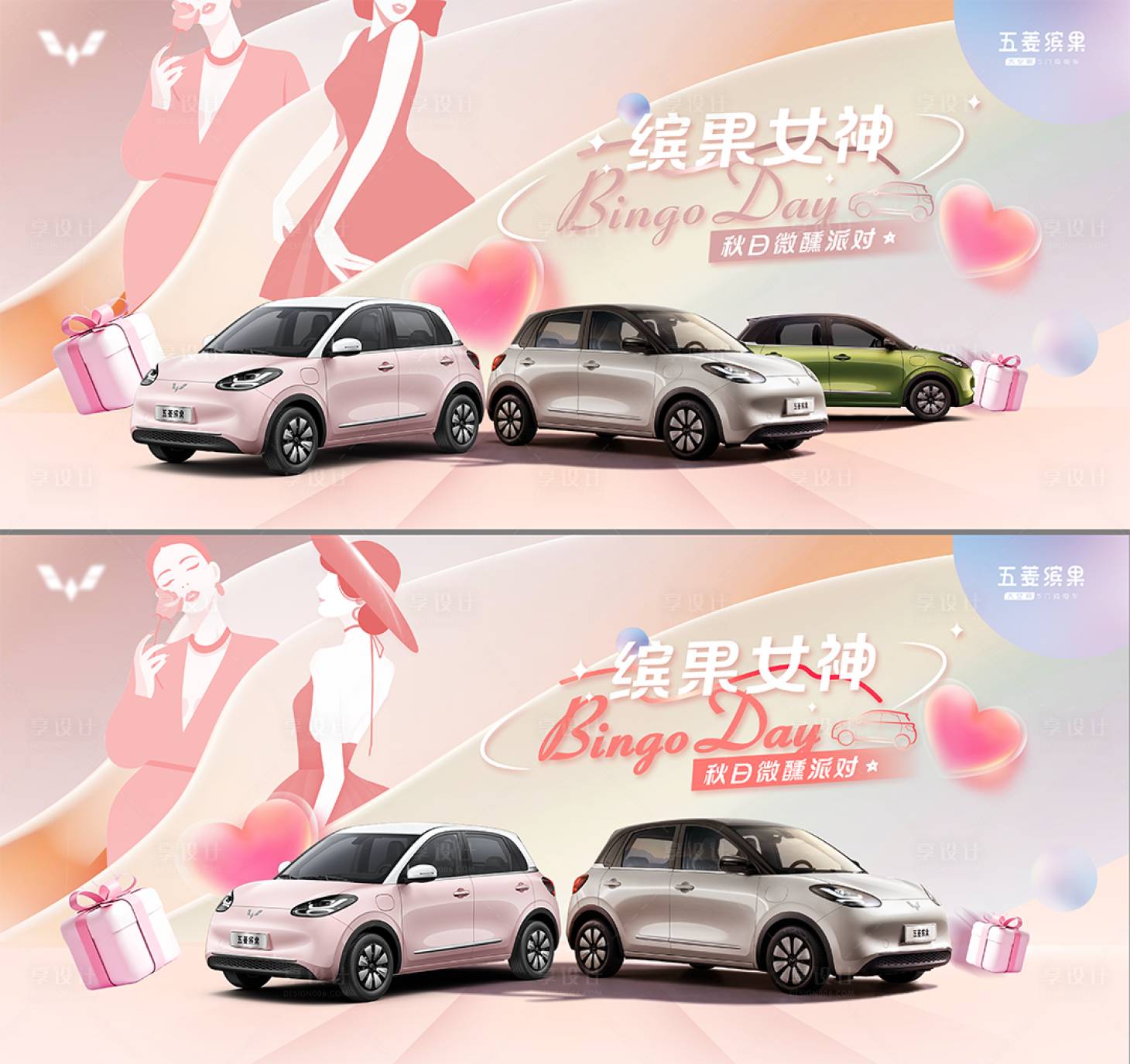 源文件下载【享设计】搜索编号：22280029002143013【女神节背景】