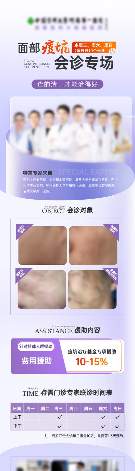 面部痘坑科普详情页