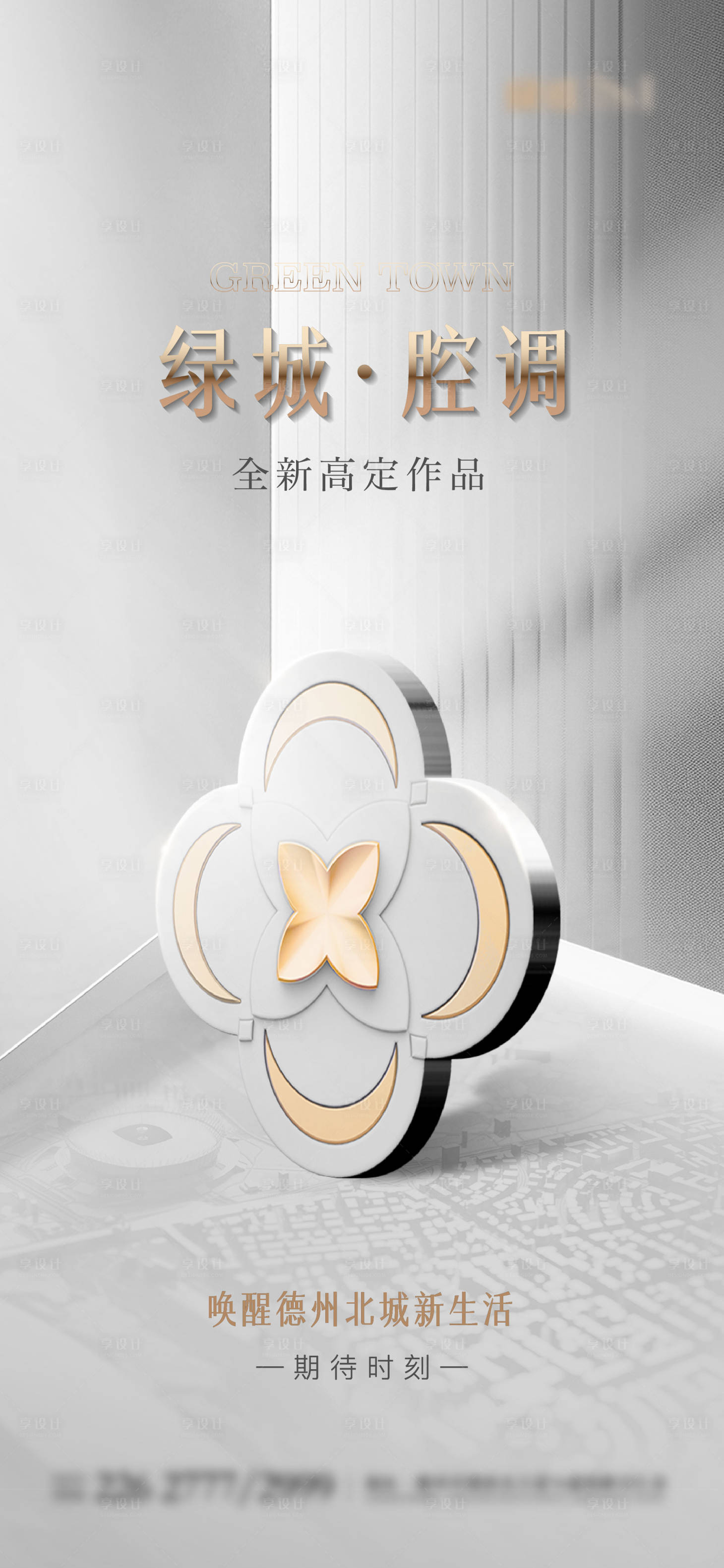 源文件下载【地产案名发布倒计时单图】编号：53460028667855476