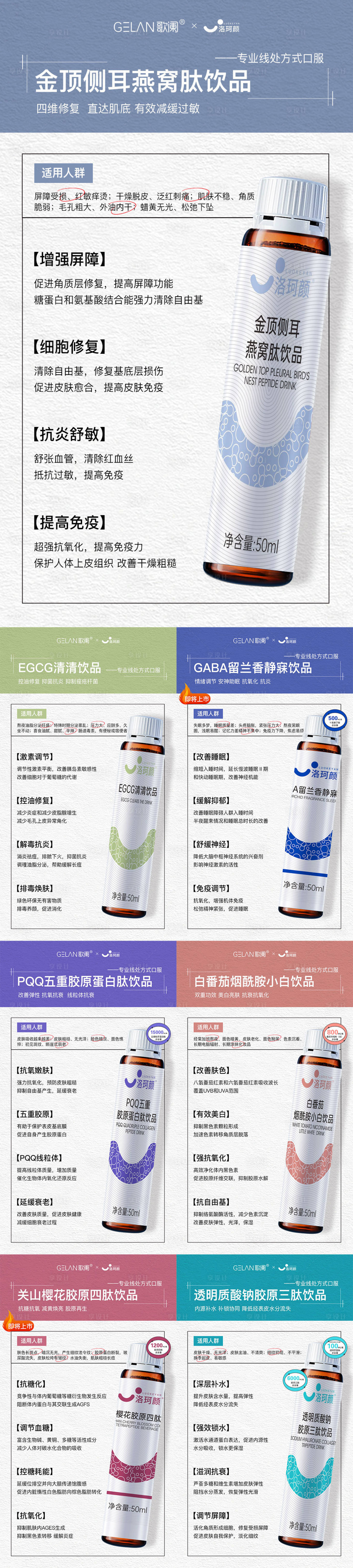 源文件下載【享設計】搜索編號：93660029080205378【醫美產品系列海報】