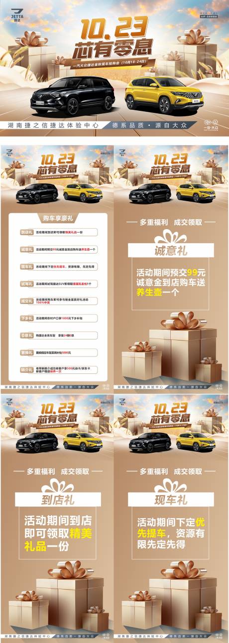 源文件下载【汽车金秋主背景 】编号：65100028671972363