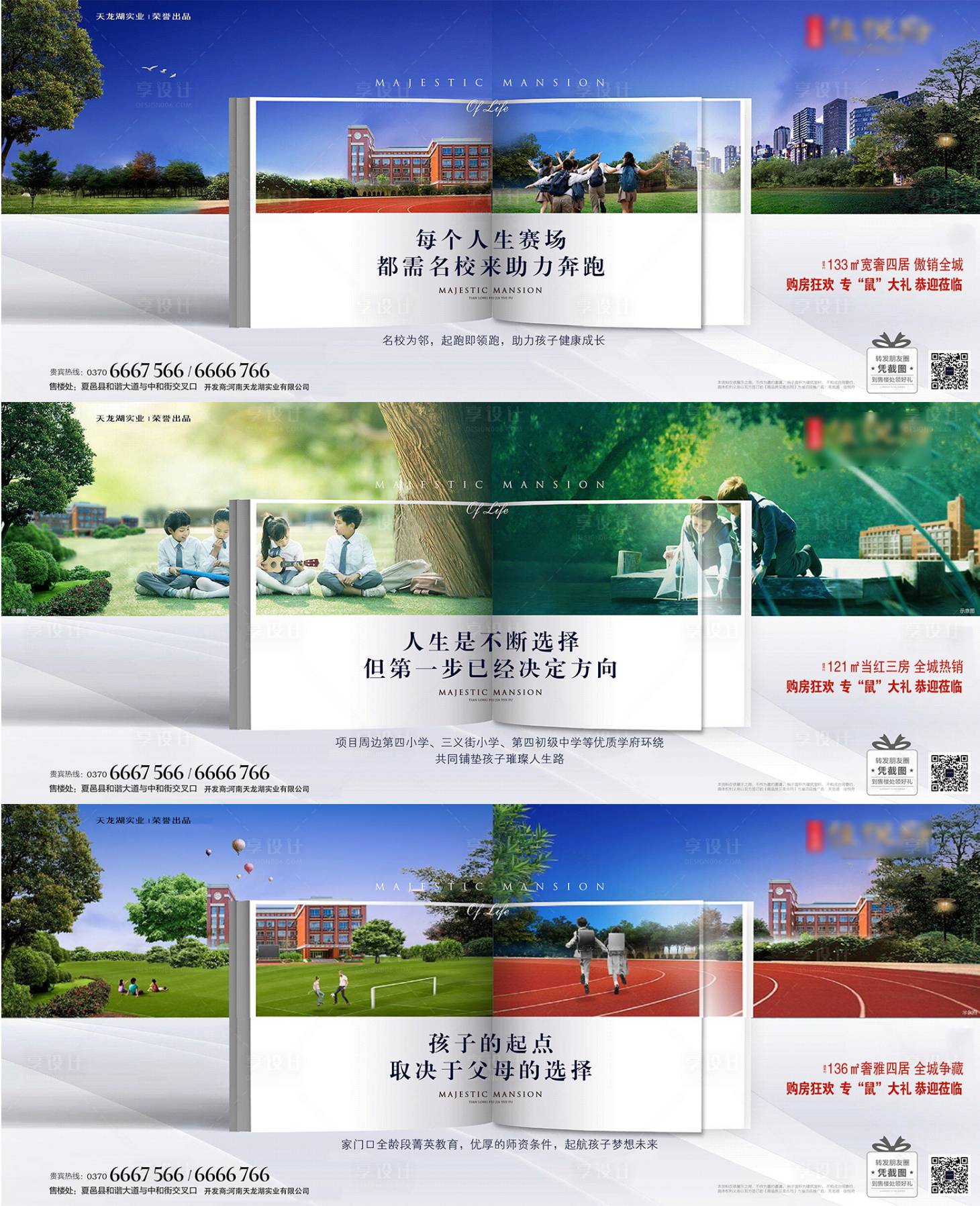 源文件下載【享設計】搜索編號：37880028708226167【學區價值稿】
