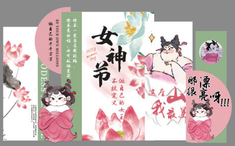 源文件下载【女神节展板】编号：29910028927533395