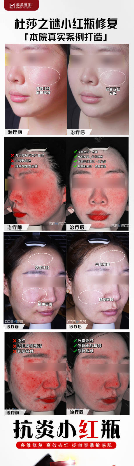 源文件下载【杜莎之谜案例海报】编号：65860028954432027