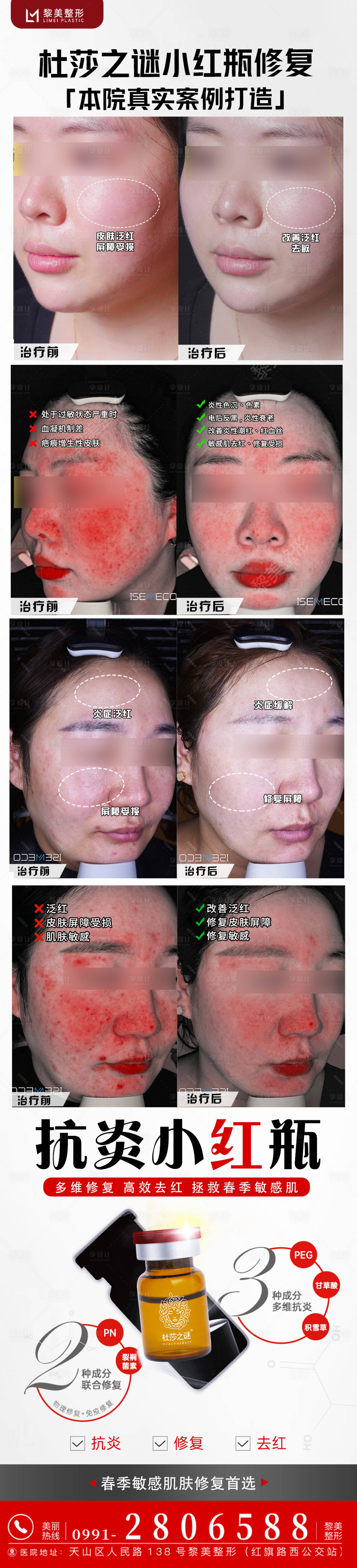 源文件下載【享設計】搜索編號：65860028954432027【杜莎之謎案例海報】
