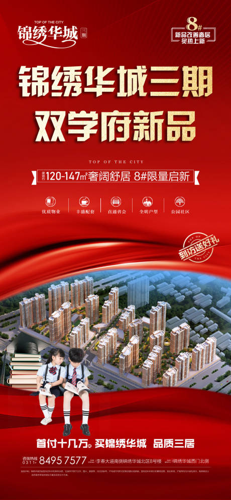 源文件下载【享设计】搜索编号：54360028926307684【双学府新品】