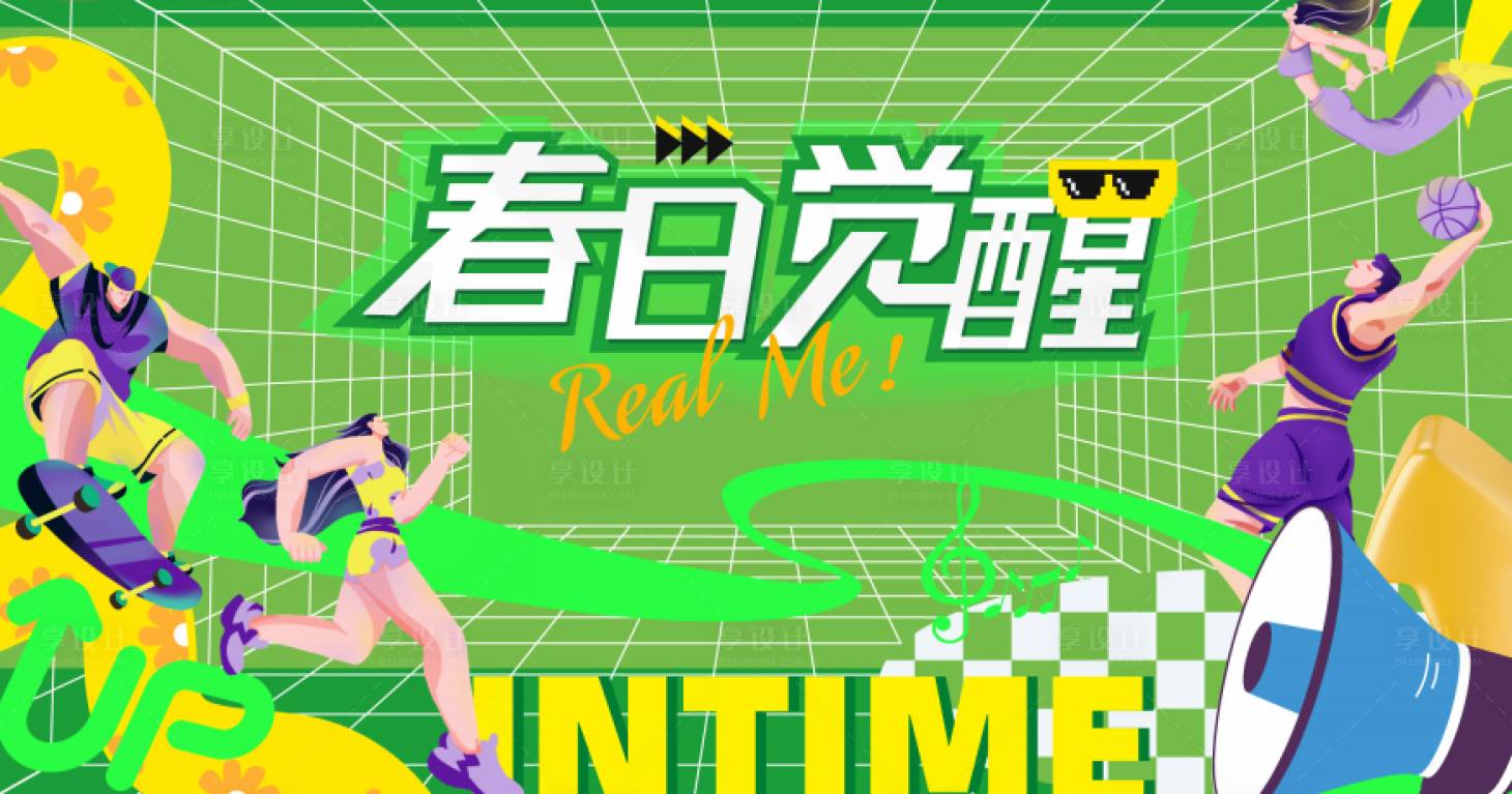 源文件下载【享设计】搜索编号：27720028932168129【春季美陈 】