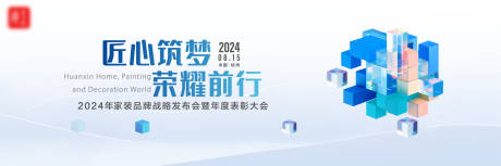 源文件下载【享设计】搜索编号：92700028966994595【发布会主kv】
