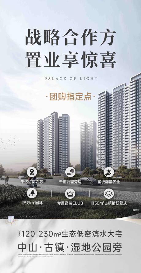 源文件下载【地产价值海报】编号：22600029008728550