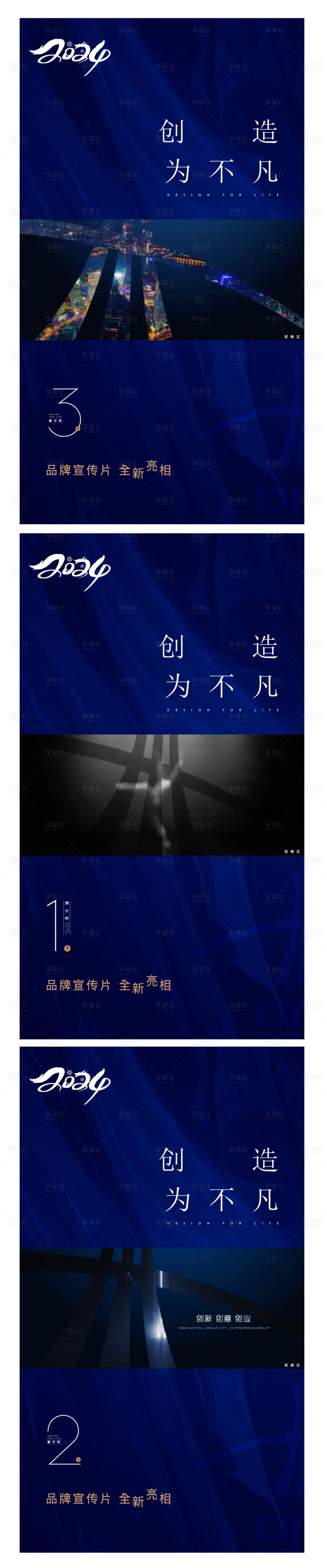 源文件下載【享設(shè)計(jì)】搜索編號(hào)：25860028848792600【地產(chǎn) 】