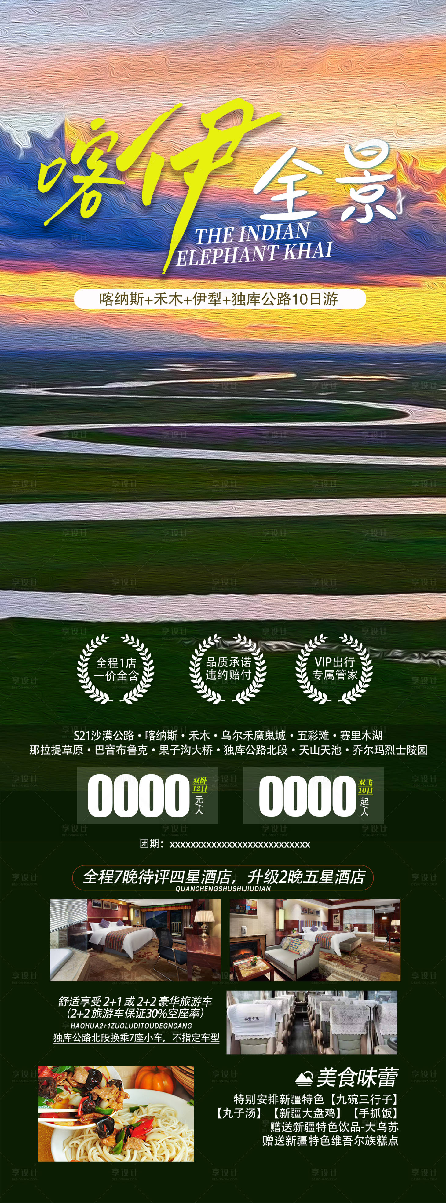 源文件下載【享設(shè)計(jì)】搜索編號：39530028958027388【喀伊】